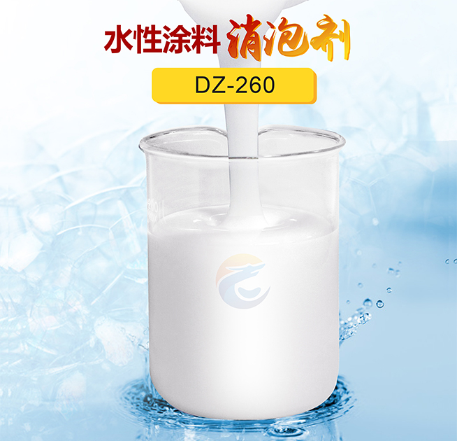 水性涂料消泡劑